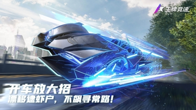 王牌竞速车辆排行2022王牌竞速最快车辆排行分享
