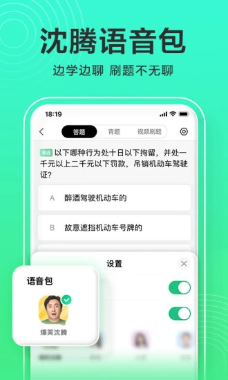 驾考一点通下载