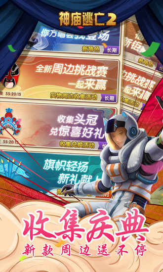 神庙逃亡2旧版本下载破解版