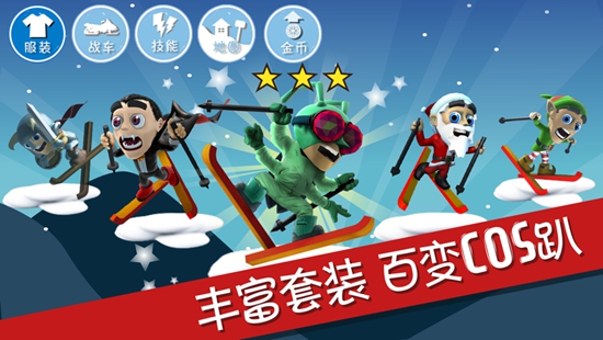 滑雪大冒险破解版下载破解版