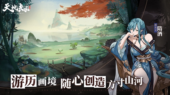 天地劫幽城再临iOS下载最新版