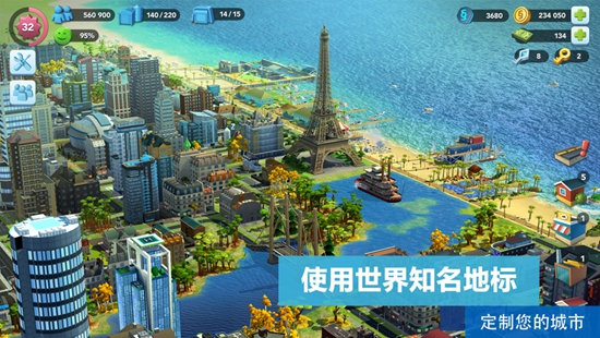 模拟城市我是市长iOS版下载