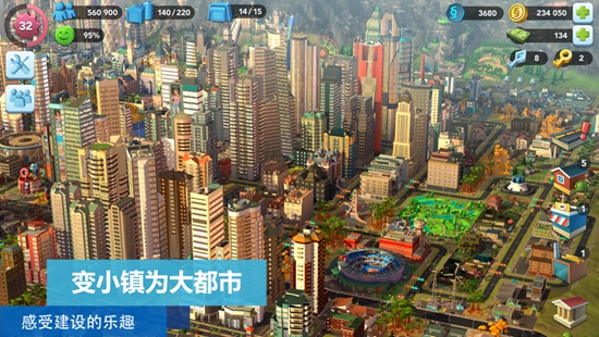 模拟城市我是市长iOS版下载下载