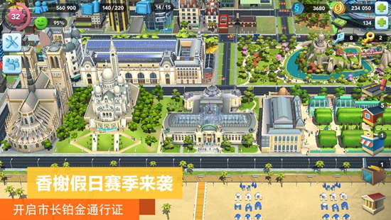 模拟城市我是市长iOS版下载最新版