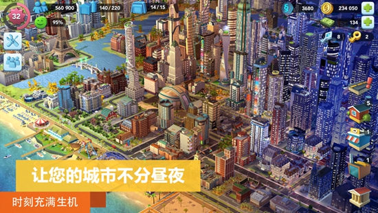 模拟城市我是市长2022最新版下载