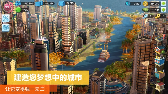 模拟城市我是市长iOS版下载免费版本