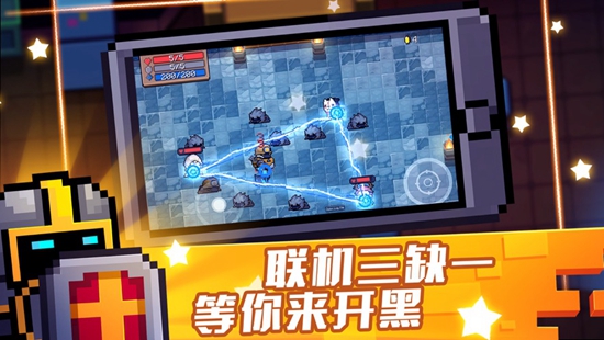 元气骑士ios版下载破解版