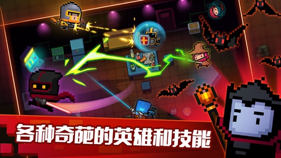 元气骑士ios版下载