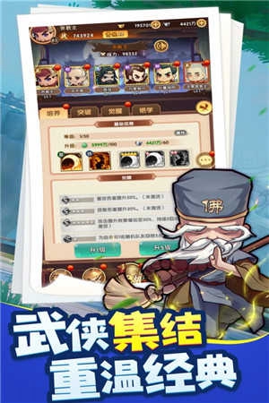 全民武馆最新版下载破解版