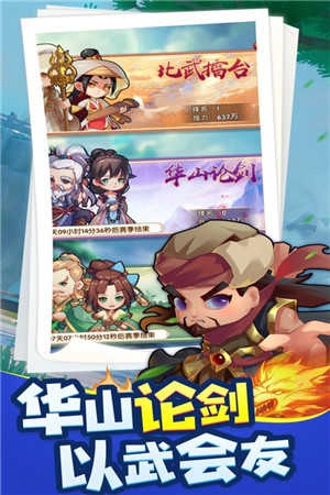 全民武馆官方版下载