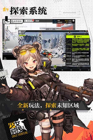 少女前线手游下载破解版