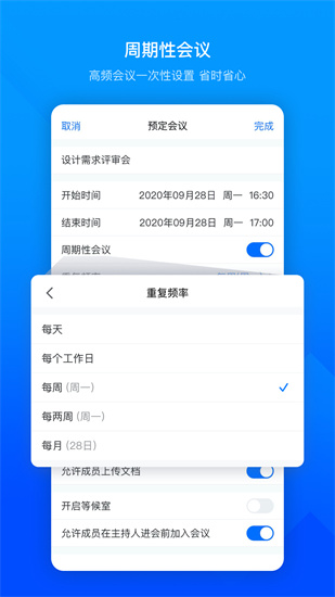 腾讯会议app2022官方最新版最新版