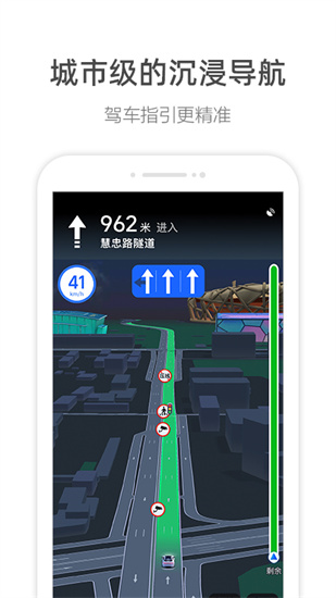高德地图官方最新安卓版