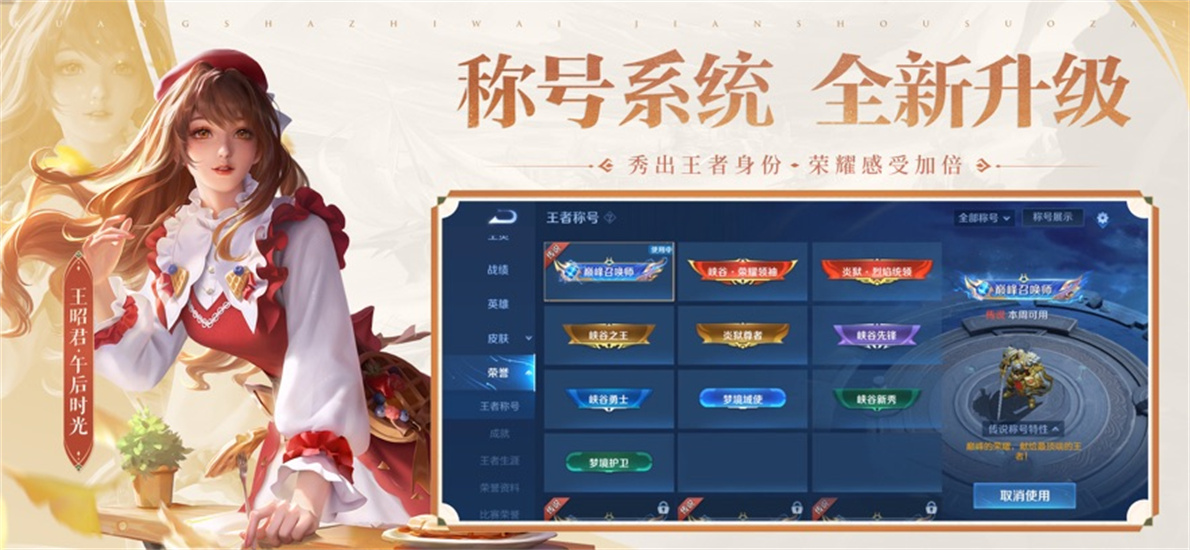 王者荣耀官方最新iOS版下载