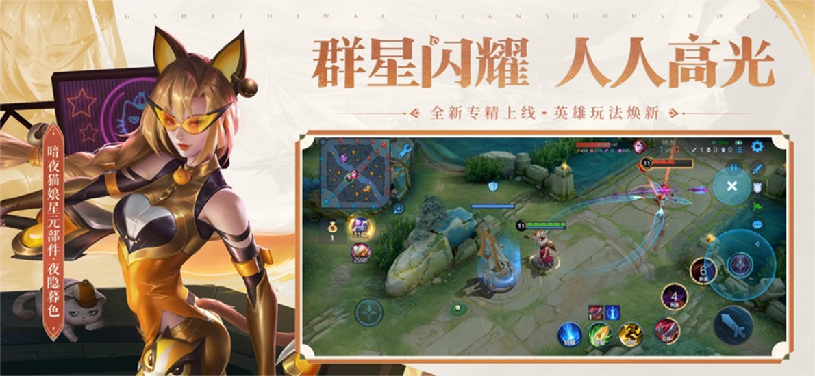 王者荣耀官方最新iOS版免费版本