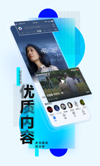 騰訊新聞app下載安裝免費下載