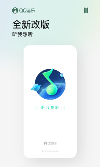 QQ音乐安卓最新版