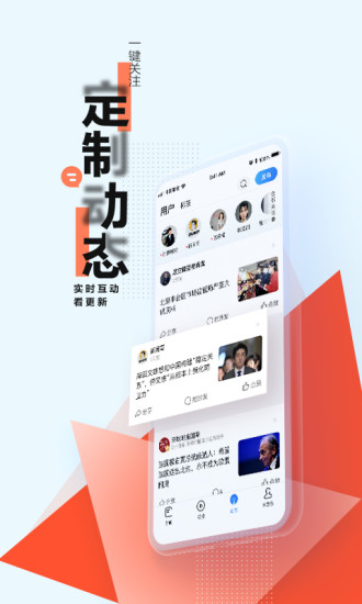 騰訊新聞下載并安裝app
