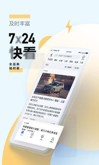 騰訊新聞最新版2022下載