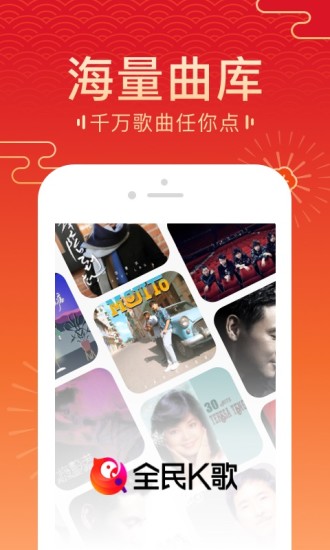 全民K歌手机app2022最新版