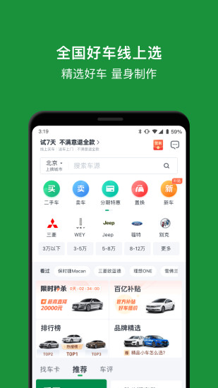 瓜子二手车2022手机app下载
