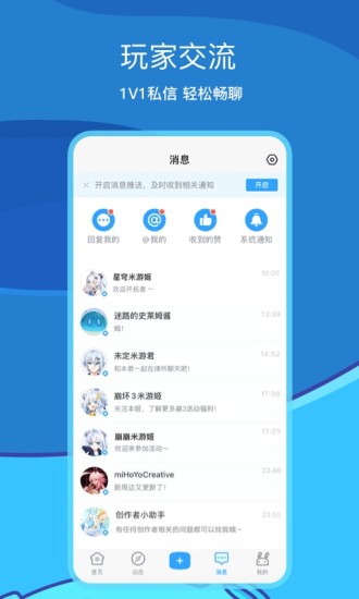 米游社手机app官方正版下载