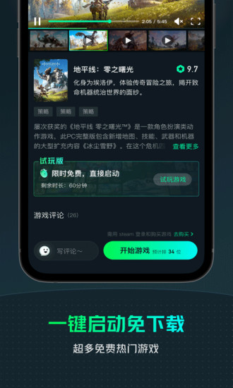 YOWA云游戏手机app