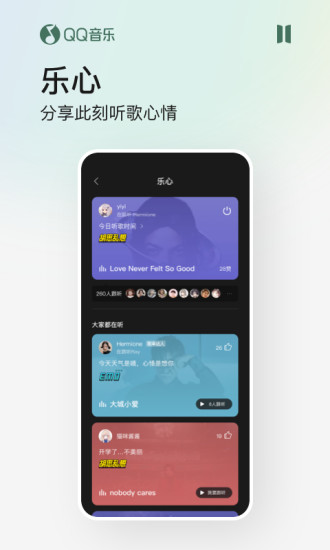 QQ音乐手机app永久VIP