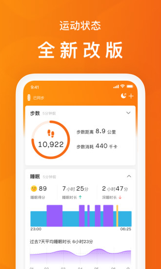 小米运动手机app安卓