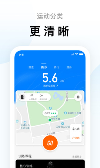 小米运动app最新版
