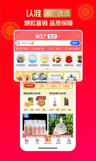 淘特app官方正版最新版
