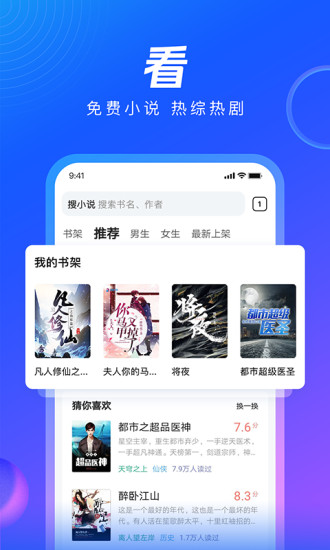 QQ浏览器手机app最新版下载