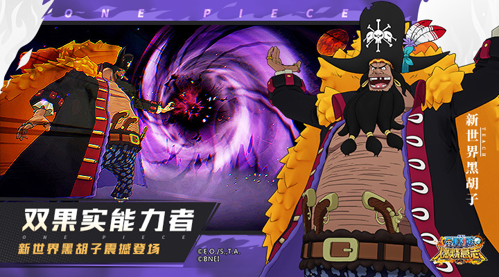 航海王手游精簡版無限鉆石