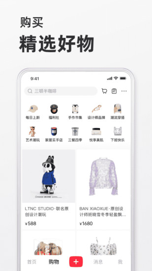 小红书app官方正版最新版