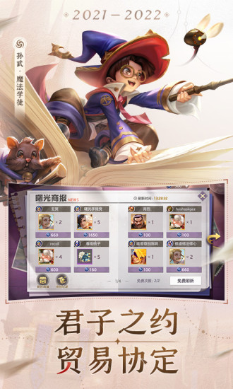 曙光英雄安卓正版
