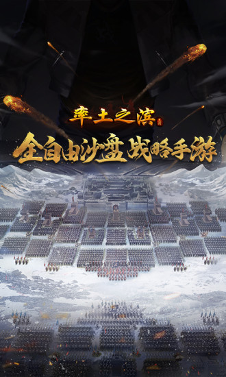 率土之滨2022安卓官方正版