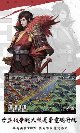 率土之滨2022最新版