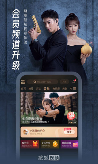 搜狐视频app官方正版
