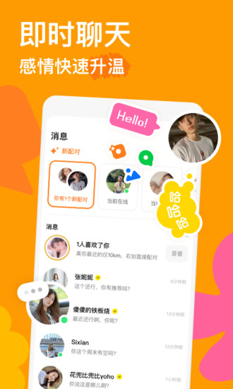 探探手机最新版