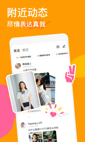 探探手机app