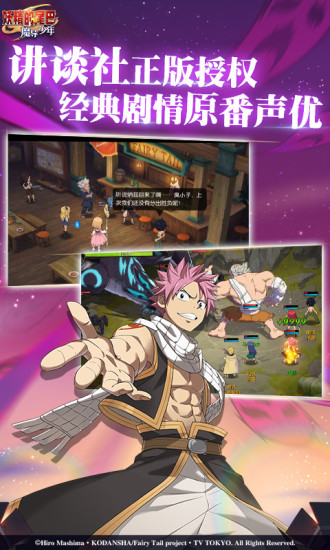 妖精的尾巴魔导少年官方正版