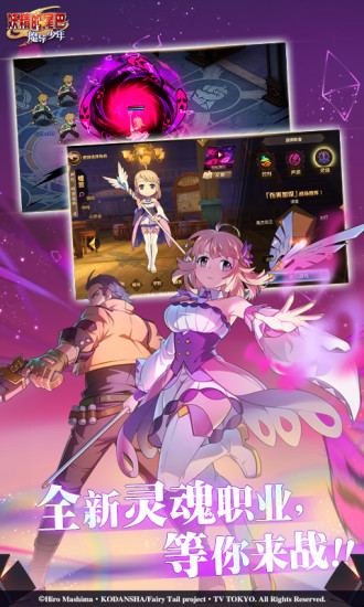 妖精的尾巴魔导少年安卓官方正版
