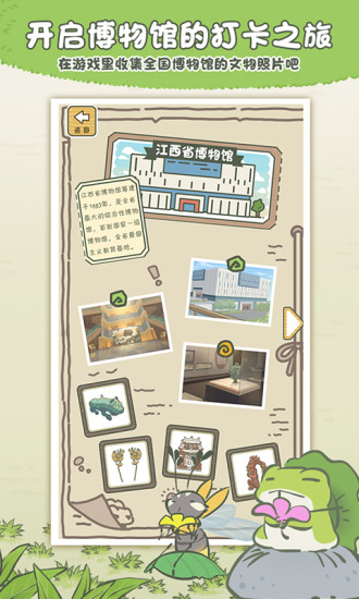 旅行青蛙下载日文官方免费版本