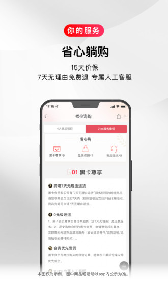 考拉海购app最新版2022最新版