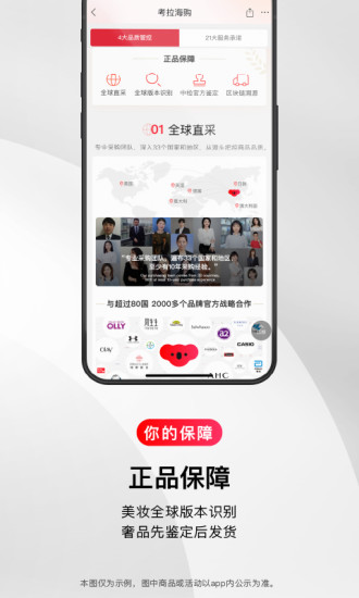考拉海购app最新版2022下载