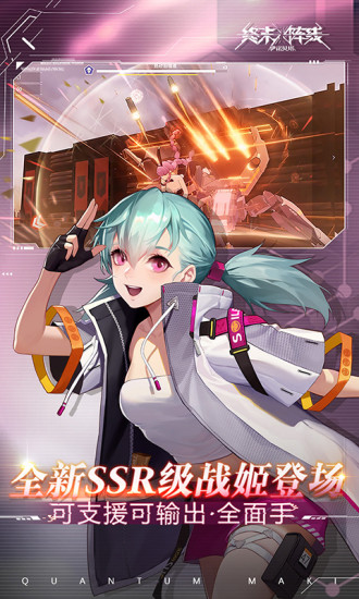 终末阵线伊诺贝塔内购破解版下载