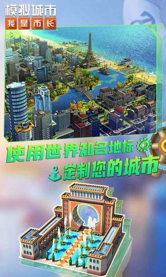 模拟城市我是市长中文破解版免费下载下载