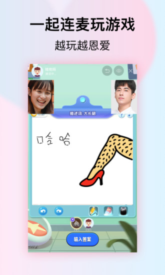 小恩爱app下载最新版2022安装