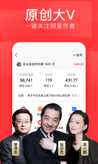 今日头条破解版无广告下载安装2022