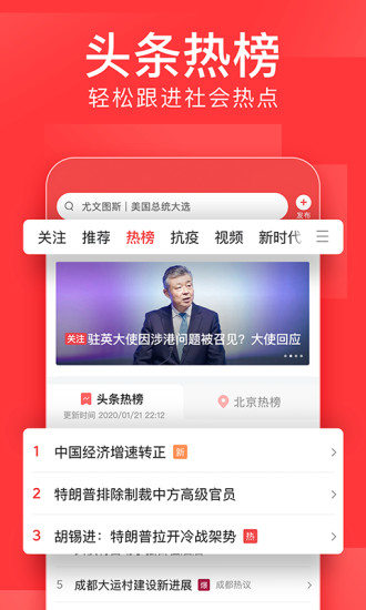 今日头条破解版无广告
